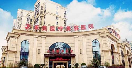 嘉兴禾美医疗美容医院.jpg