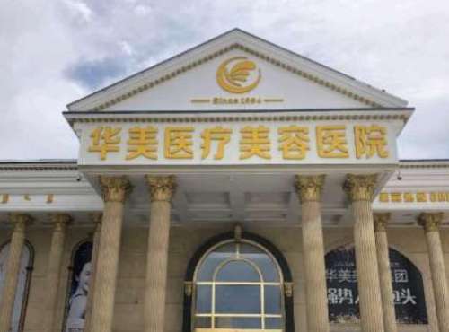 广州华美.jpg