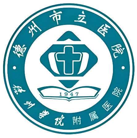 德州立医院.jpg