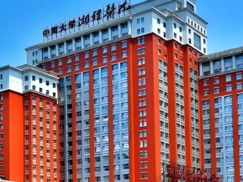 中南大学湘雅医院 中南大学湘雅医院