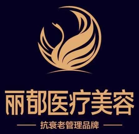 泰州丽都医疗美容医院.jpg