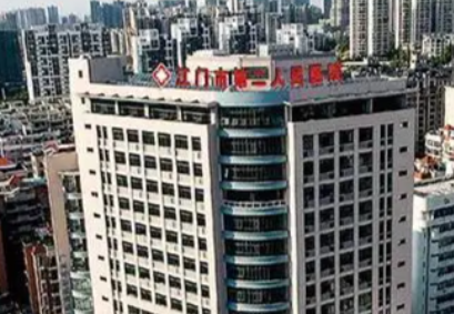 江门市第二人民医院.png