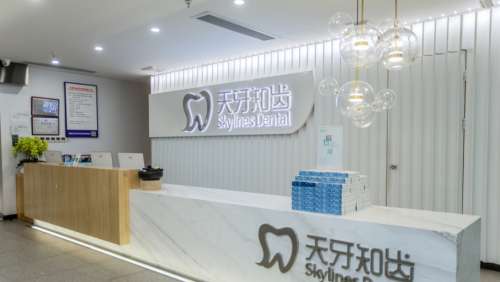 天牙口腔.jpg