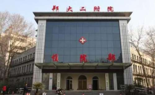 郑州二附院整.jpg