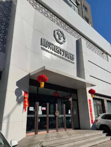沈阳沈河腾采.jpg