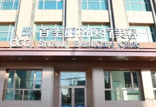 北京首玺丽格.jpg
