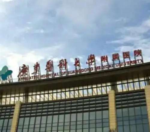 广东医科大.jpg