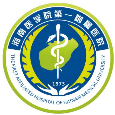 海南医科大学第一附属医院.jpg