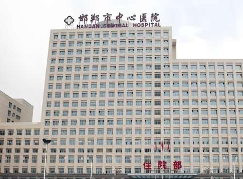 邯郸市中心医院.jpg