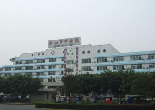 乐山市中医医院.jpg