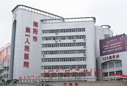 南阳市第一人民医院.jpg