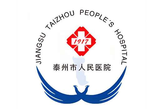 泰州市人民医院1.jpg