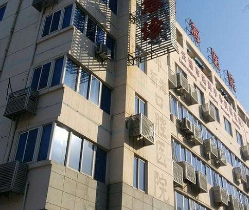 连云港新海医院lo.jpg