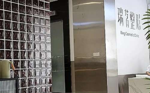 宜昌瑞茗整形.jpg