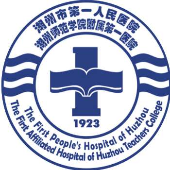 湖州市第一人民医院6.jpg