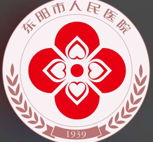 东阳市人民医院