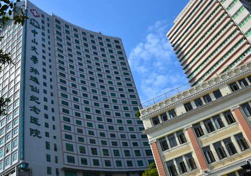 中山大学孙逸仙纪念医院.jpg