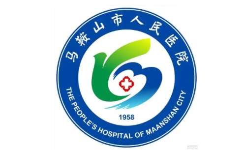 马鞍山人民医院6.jpg