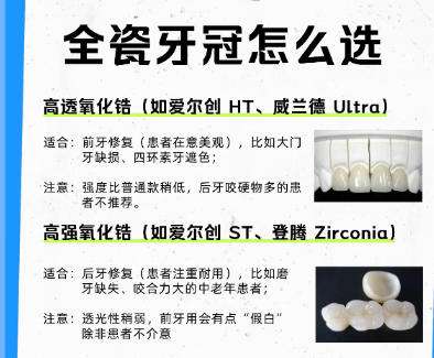全瓷牙3.jpg
