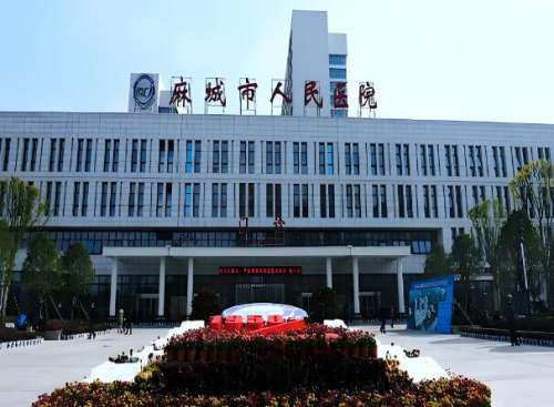 麻城市人民医院.jpg