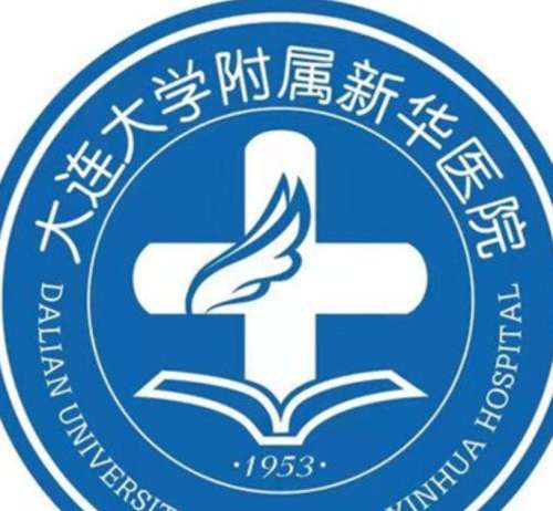 大连大学附属新华医院lo.jpg