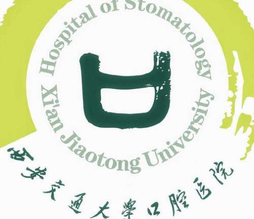 西安交通大学口腔医院lo.jpg