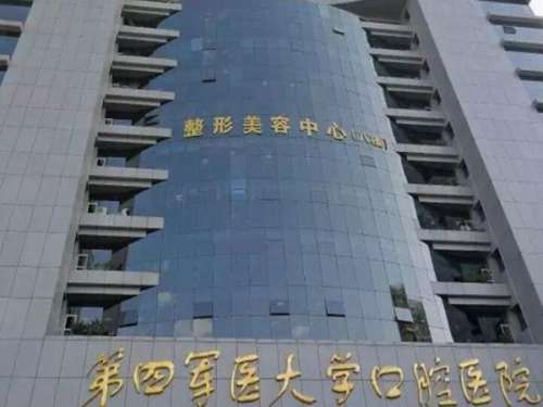 空军军医大学第三附属医院.jpg