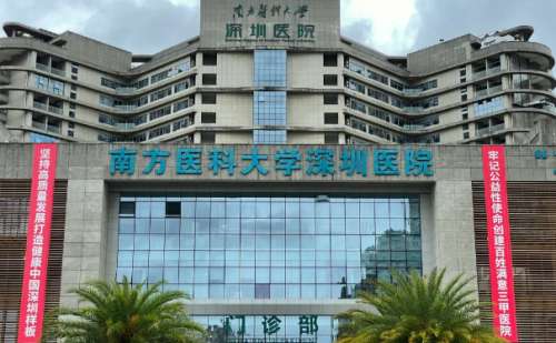 南方医科大学深圳医院.jpg