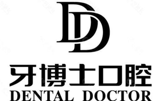 南宁牙博士口腔lo.jpg