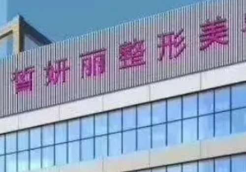 兰州皙妍丽.jpg
