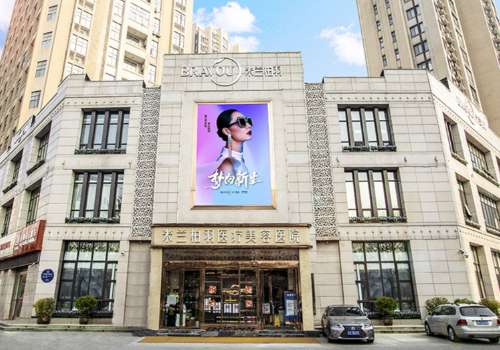 兰柏羽医疗美容医院.jpg