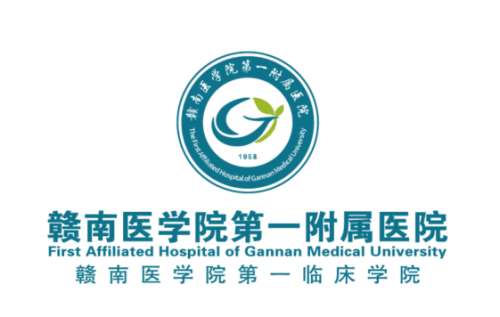 赣南医科大学第一附属医院.jpg