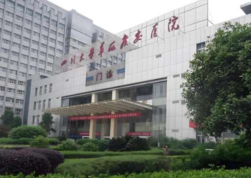 四川大学华西医院广安医院.jpg