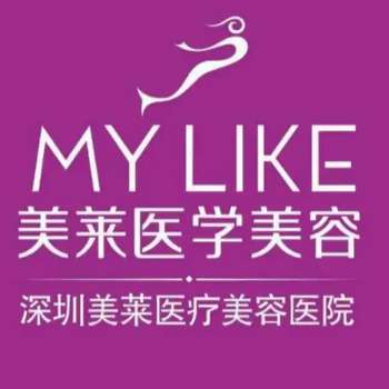 深圳美莱6.jpg