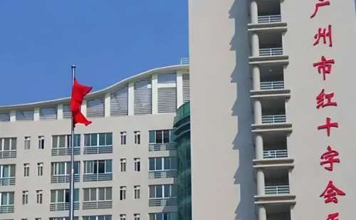 广州市红十字会医院.jpg