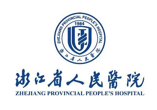 浙江省人民医院1.jpg