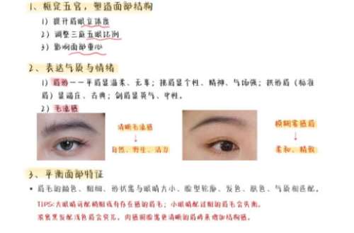 眉毛1.jpg