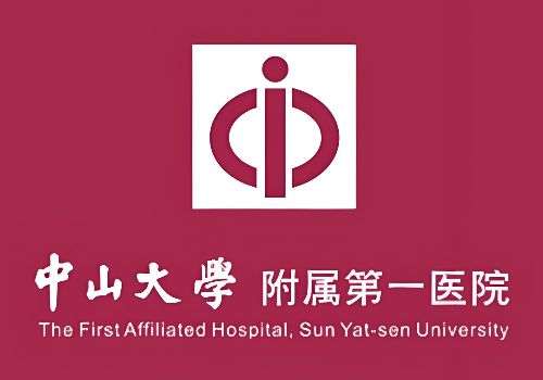 中山大学附属第一医院.jpg