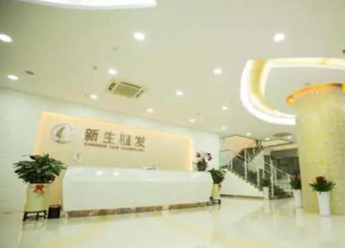 贵阳新生植发医院.jpg