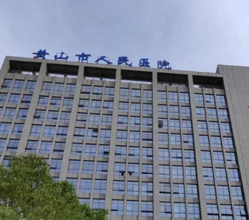 黄山人民医院.jpg