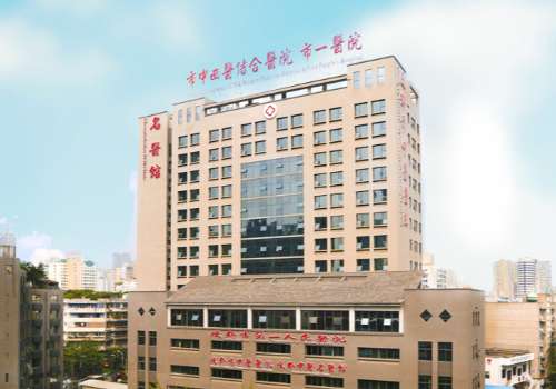 成都市第一人民医院.jpg