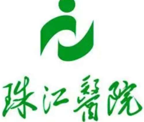 南方医科大学珠江医院.jpg