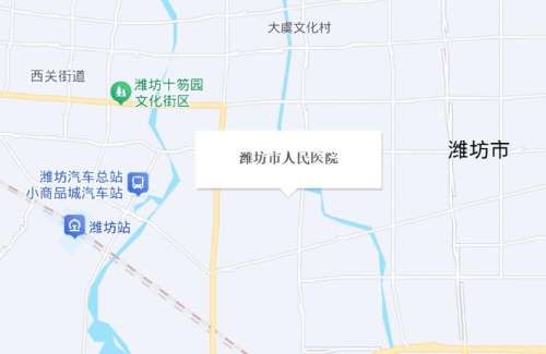 潍坊人民医院地址.jpg