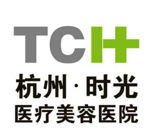 杭州时光医疗美容医院