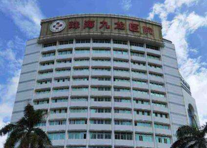 珠海九龙医院