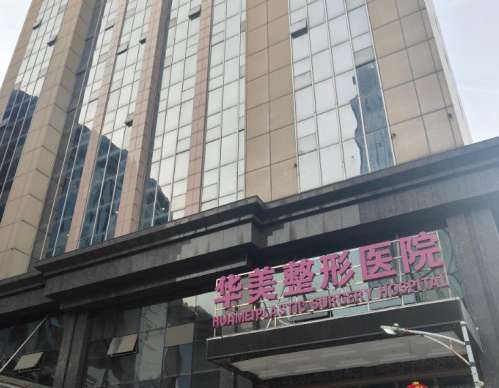 岳阳经济技术开发区华美医疗.jpg