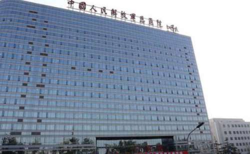 中国人民解放军总医院第四医学中心1.jpg
