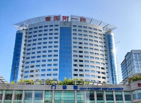 重庆医科大学附属第一医院