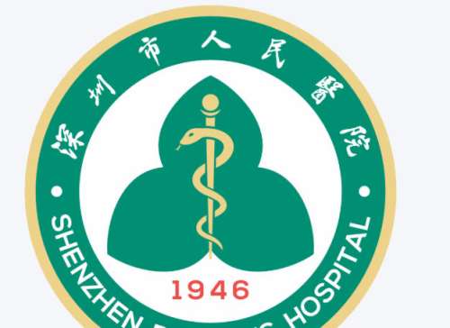 深圳市人民医院1.jpg