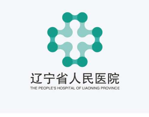 辽宁省人民医院.jpg